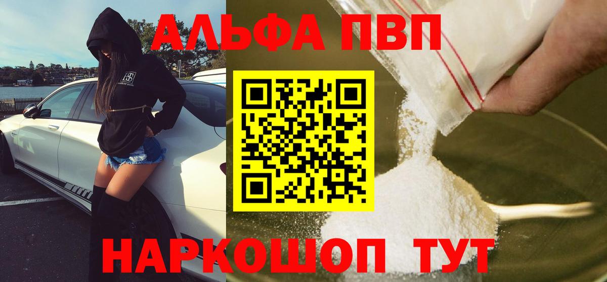 закладки  Вход с VPN  Alpha PVP крисы CK  Гусиноозёрск  Alpha-PVP Соль 