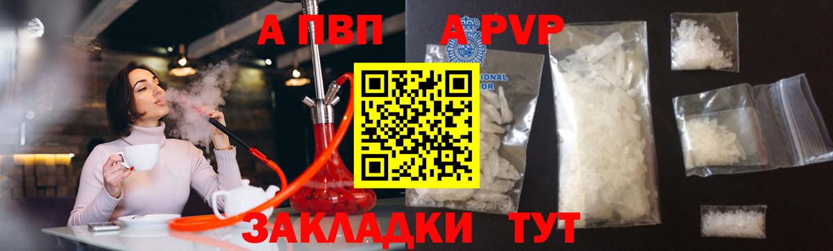 А ПВП VHQ Гусиноозёрск