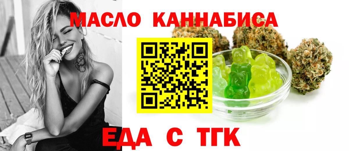 Гусиноозёрск  Еда ТГК конопля  Вход с VPN 