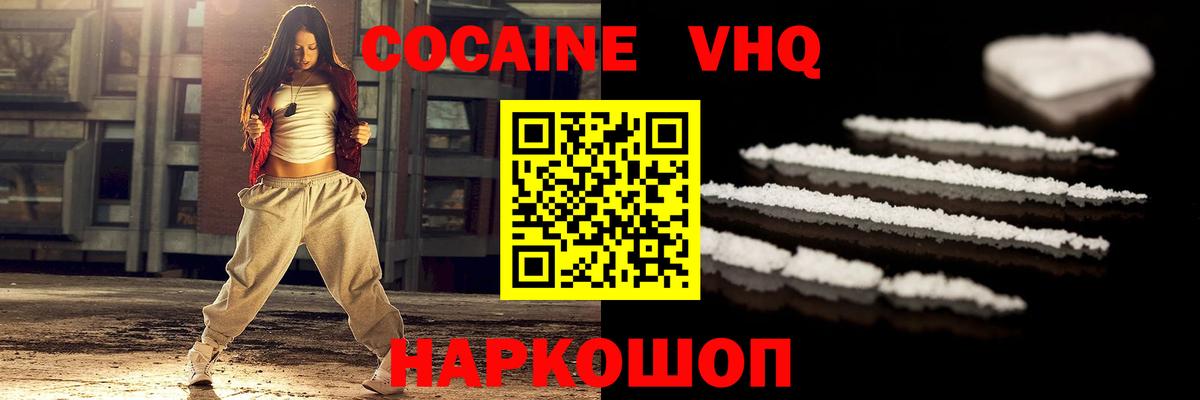 Гусиноозёрск  Кокаин Эквадор  КОКАИН Fish Scale  Вход с VPN 