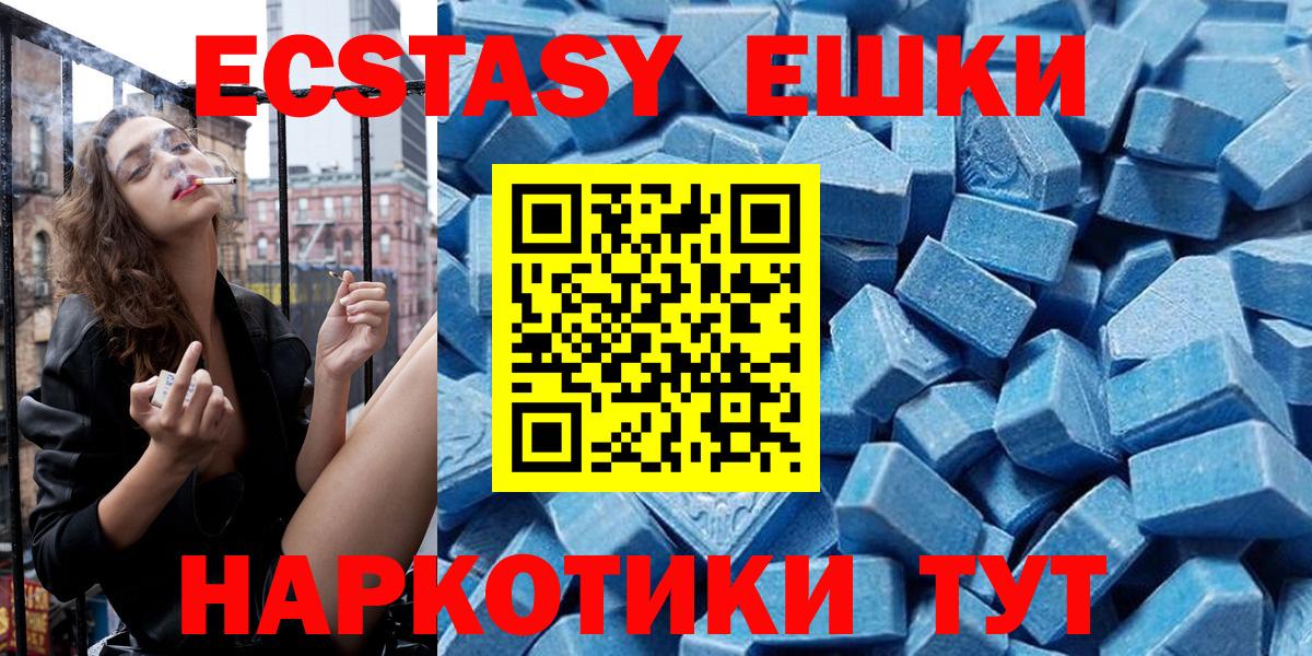ЭКСТАЗИ VHQ  Вход с VPN  Гусиноозёрск  Экстази круглые 