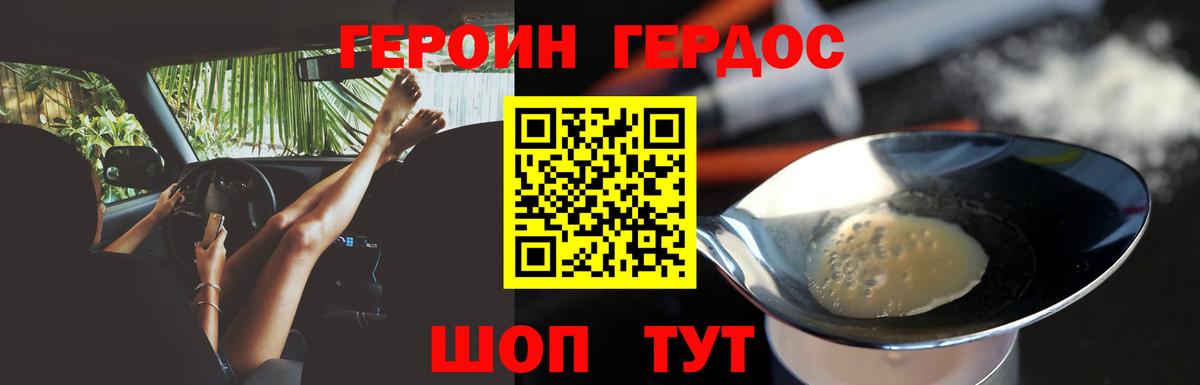 Гусиноозёрск  Героин гречка  Вход с VPN 