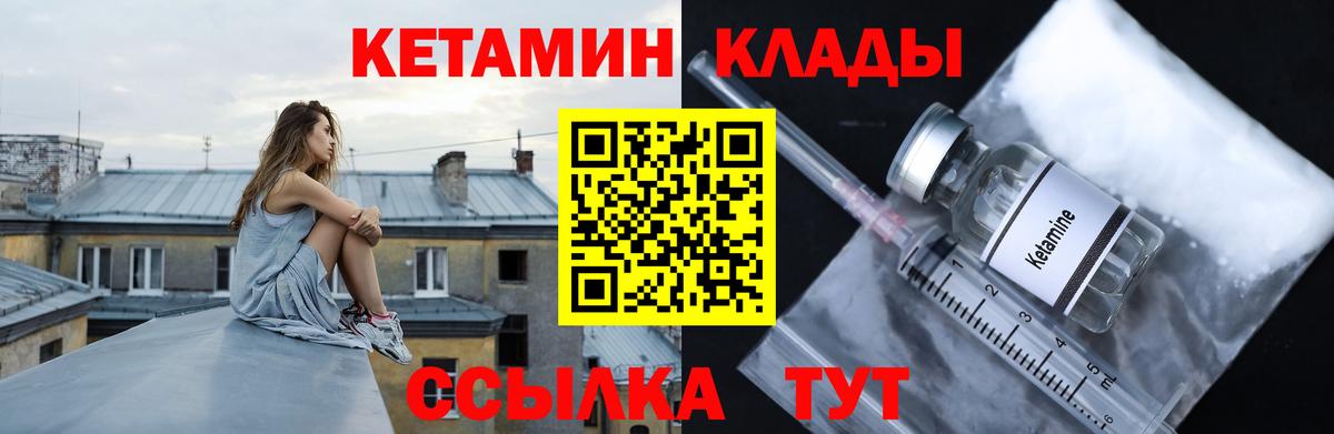 Гусиноозёрск  КЕТАМИН VHQ  Кетамин VHQ  Вход с VPN 