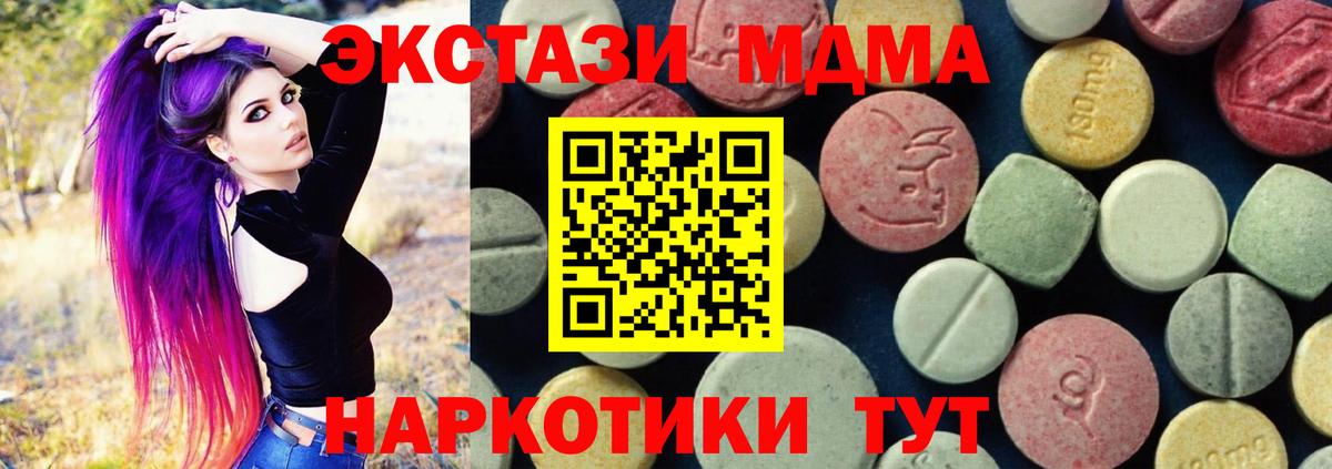 MDMA crystal Гусиноозёрск