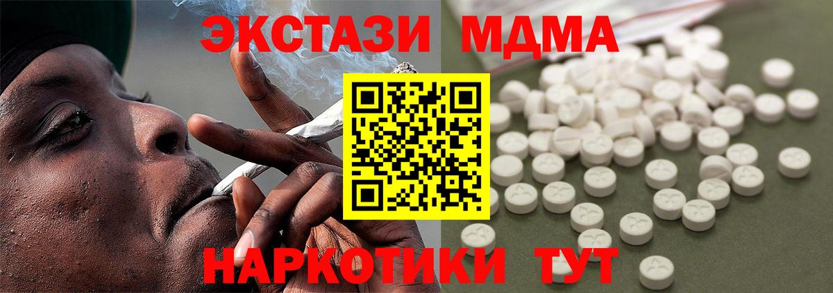 Гусиноозёрск  МДМА молли  МДМА кристаллы  Вход с VPN 