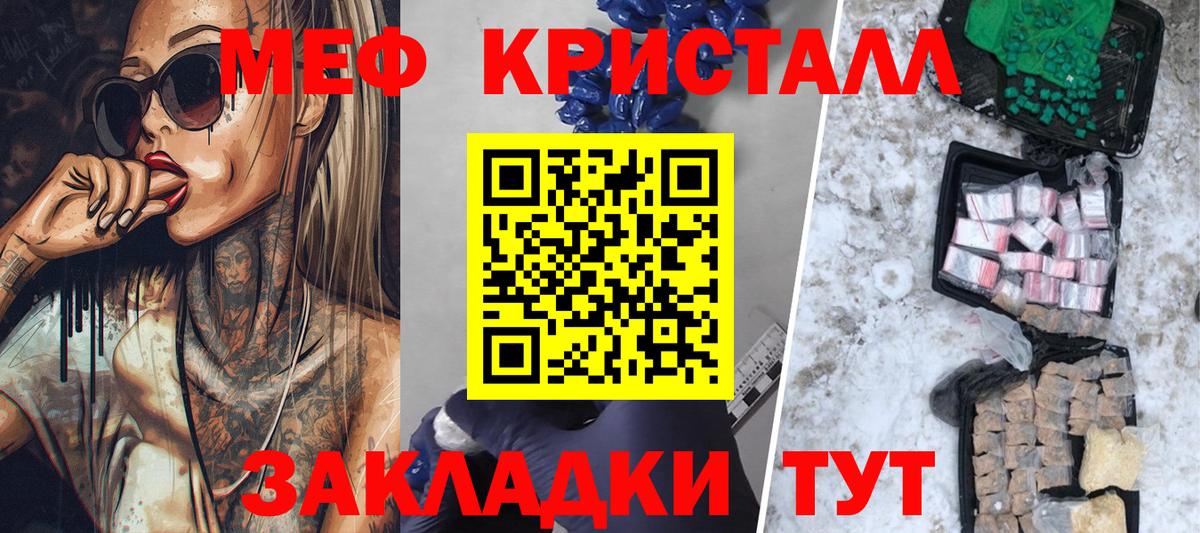 МЕФ кристаллы Гусиноозёрск