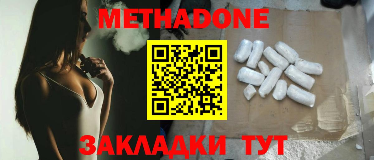 ссылка на мегу ТОР  Метадон кристалл  Вход с VPN  Гусиноозёрск 