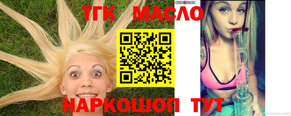 Гусиноозёрск  продажа наркотиков  Вход с VPN  ТГК Wax  ТГК гашишное масло 