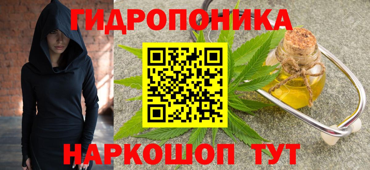 Конопля THC 21% Гусиноозёрск